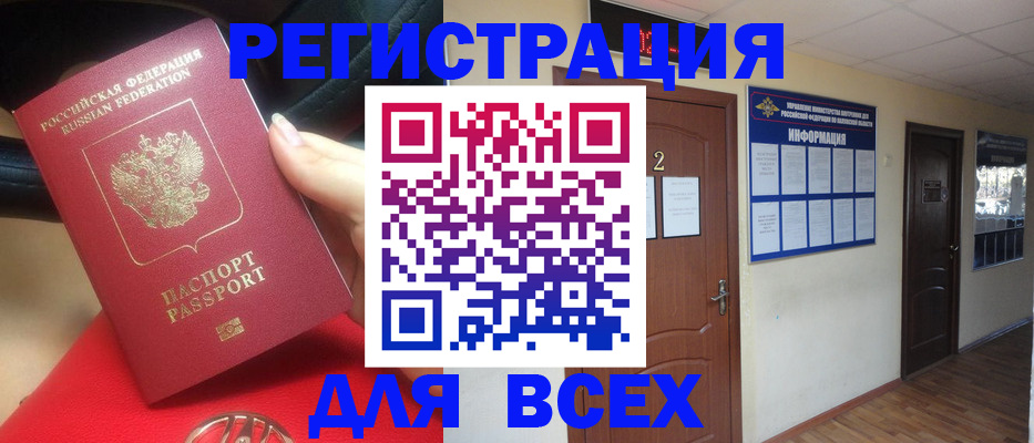 прописка гарантия в Ельце