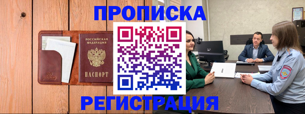 временная регистрация гарантия в Ельце