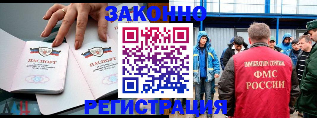 временная регистрация госуслуги в Ельце